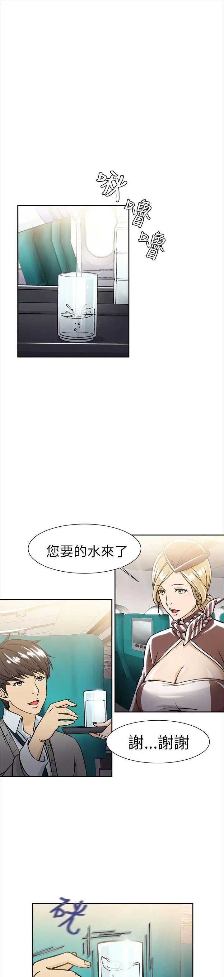 制服的诱惑空姐(3)