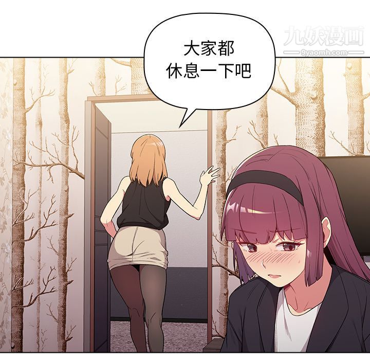 分组换换爱第2话