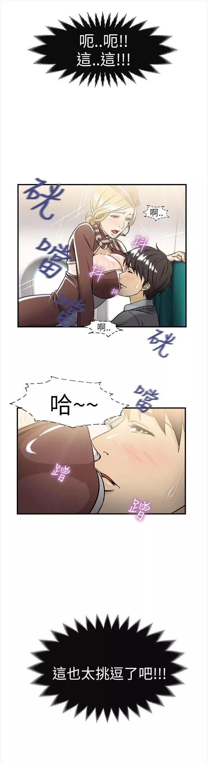 制服的誘惑空姐(3)