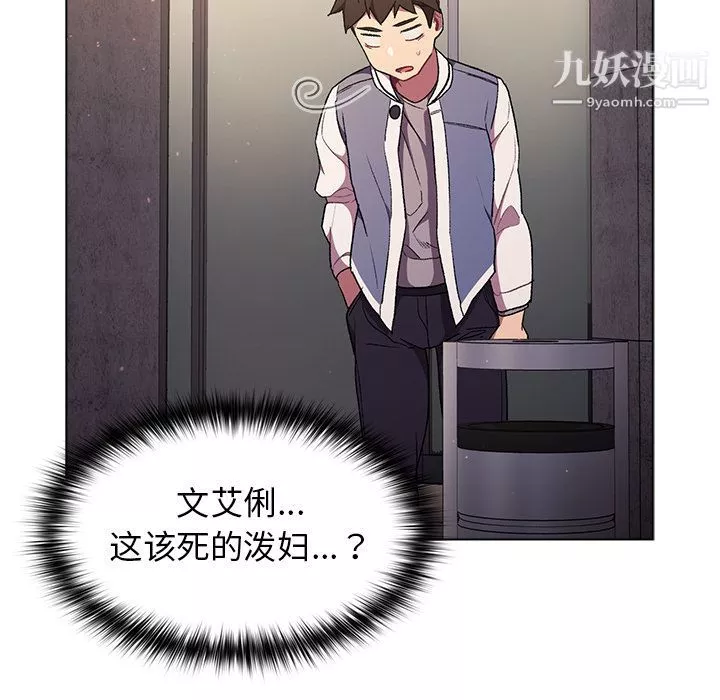 分組換換愛第2話