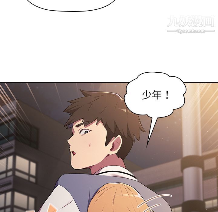分组换换爱第2话