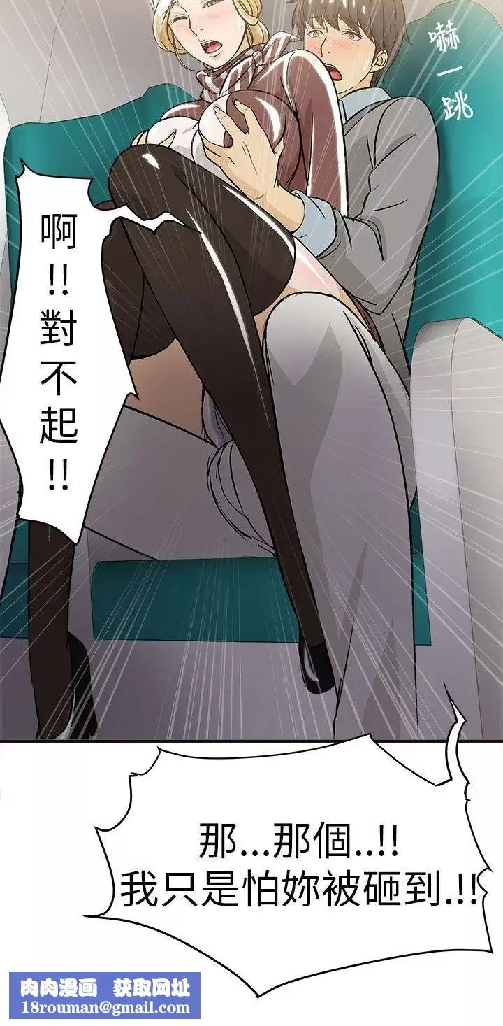 制服的誘惑空姐(3)