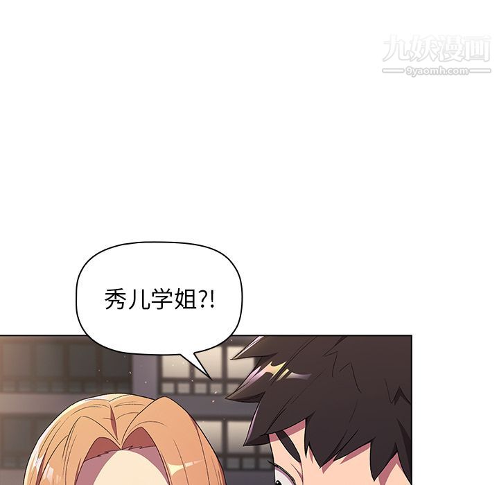 分组换换爱第2话