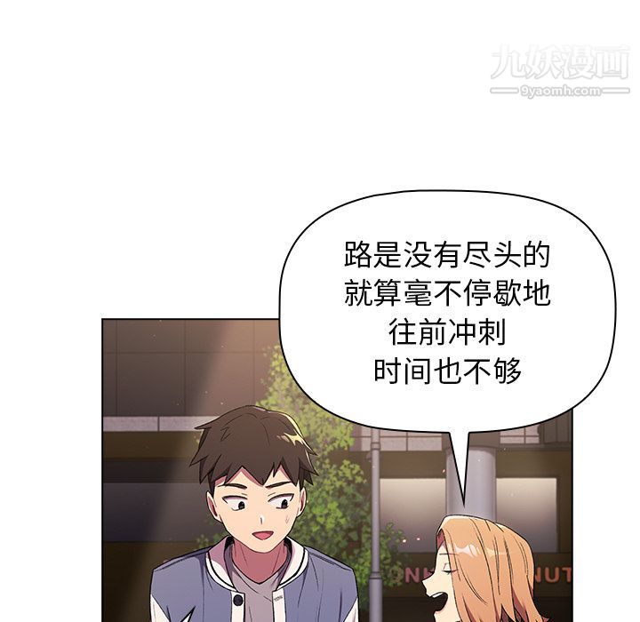 分组换换爱第2话