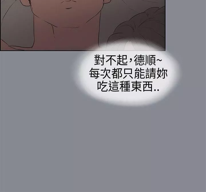 適合劈腿的好日子第15話-熊哲的技術