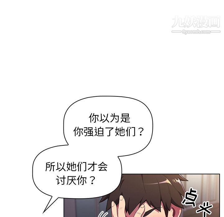 分组换换爱第2话