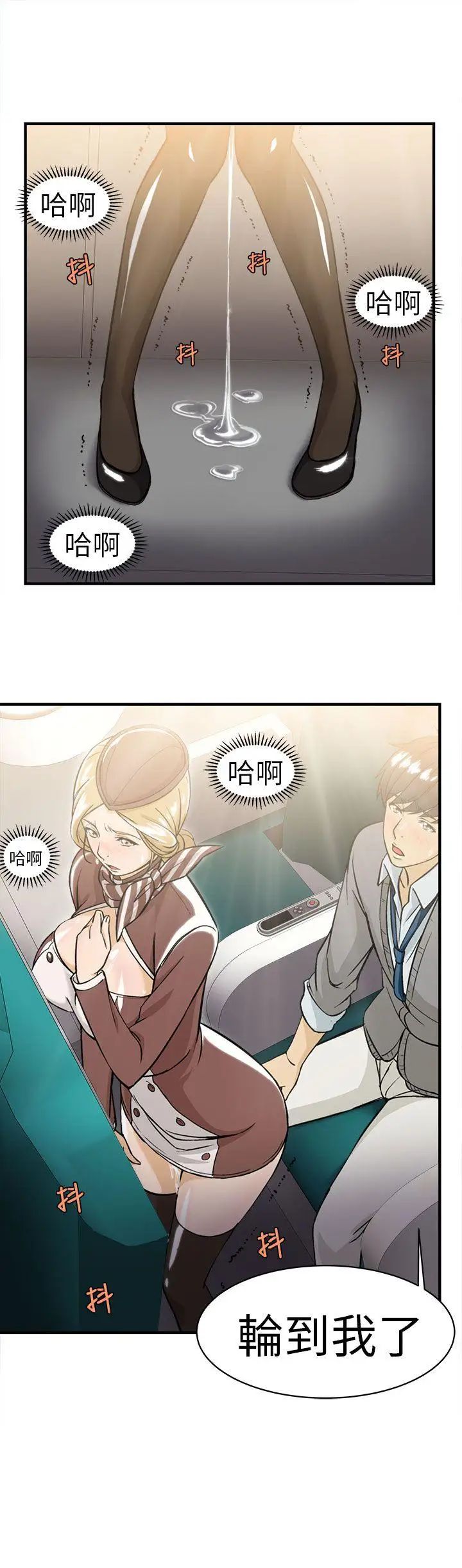 制服的诱惑空姐(4)