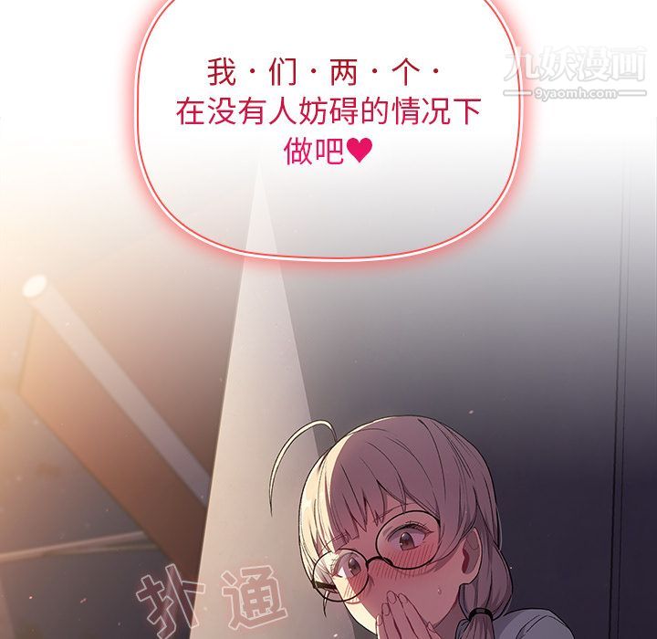 分组换换爱第2话