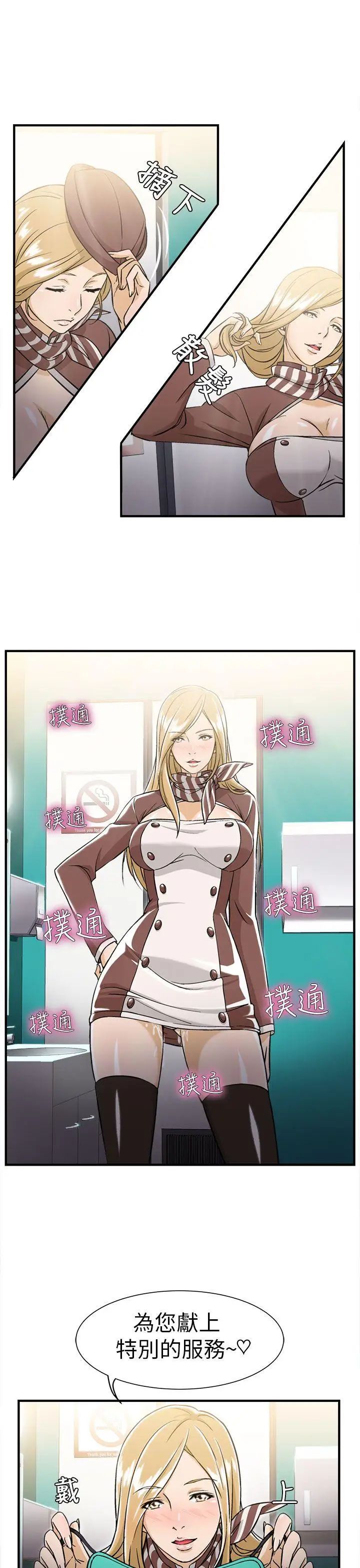 制服的誘惑空姐(4)