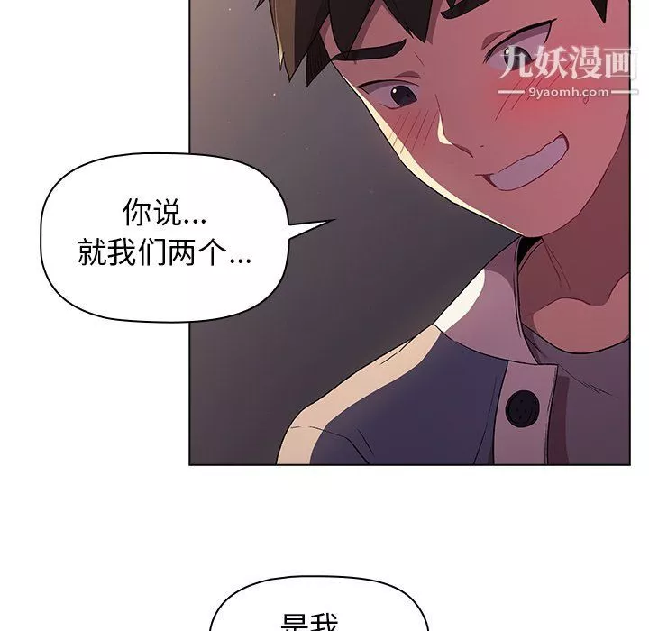 分組換換愛第3話