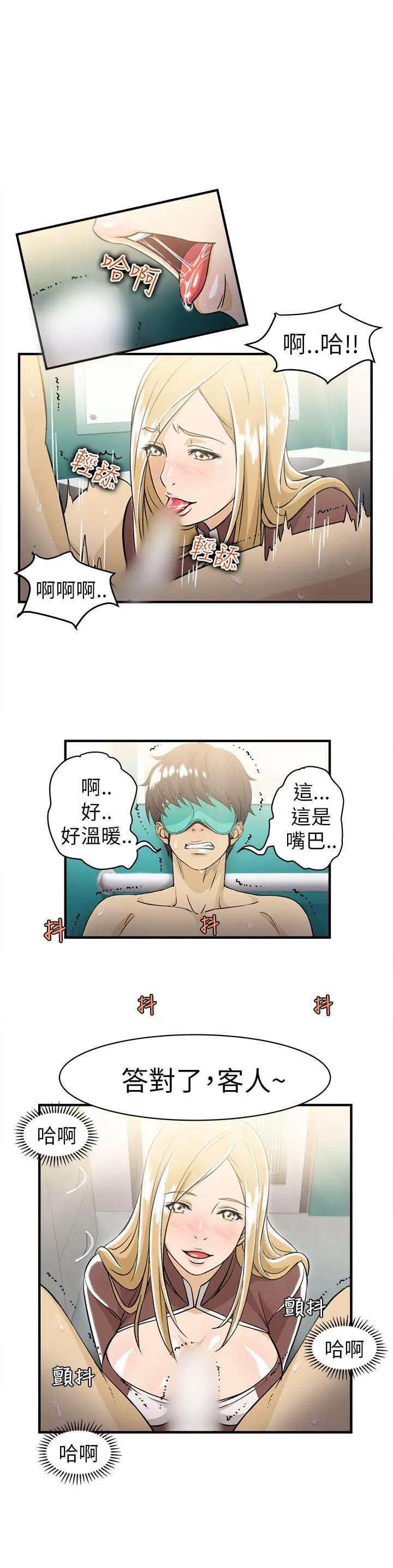 制服的诱惑空姐(4)