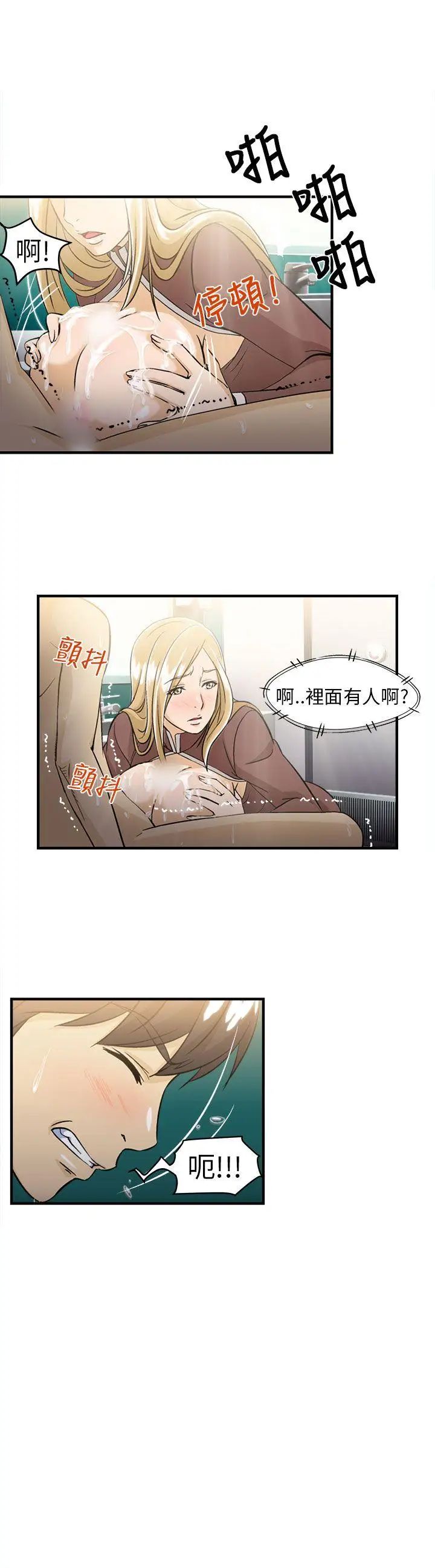 制服的诱惑空姐(4)