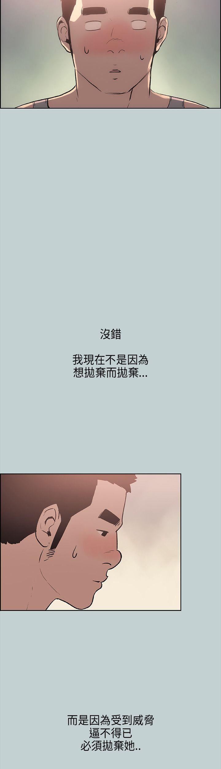 适合劈腿的好日子第16话-你跟她睡了吗...?