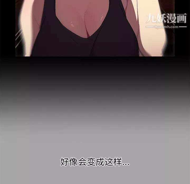 分組換換愛第3話
