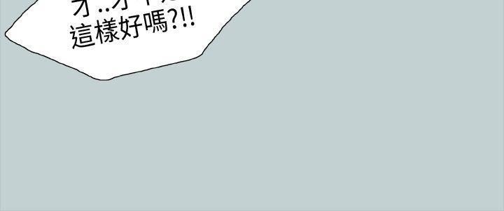 适合劈腿的好日子第16话-你跟她睡了吗...?