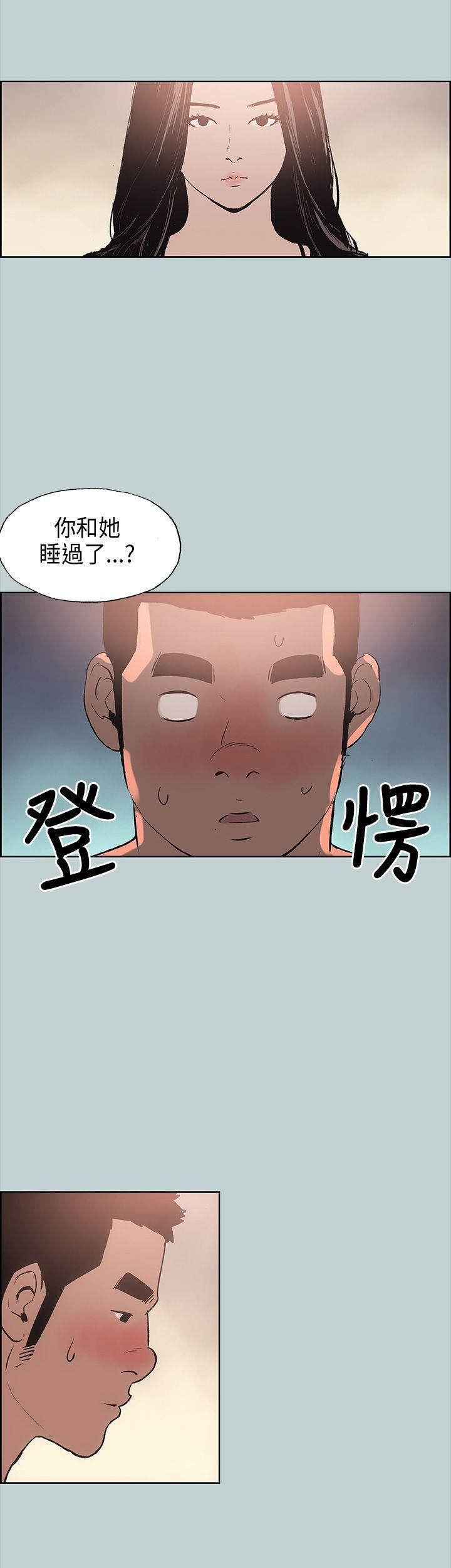 适合劈腿的好日子第16话-你跟她睡了吗...?