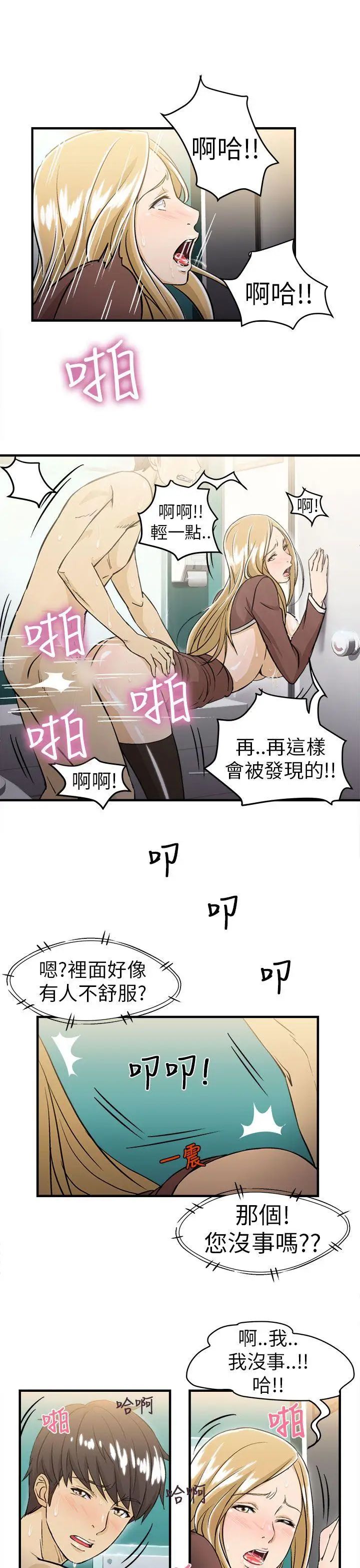 制服的誘惑空姐(4)