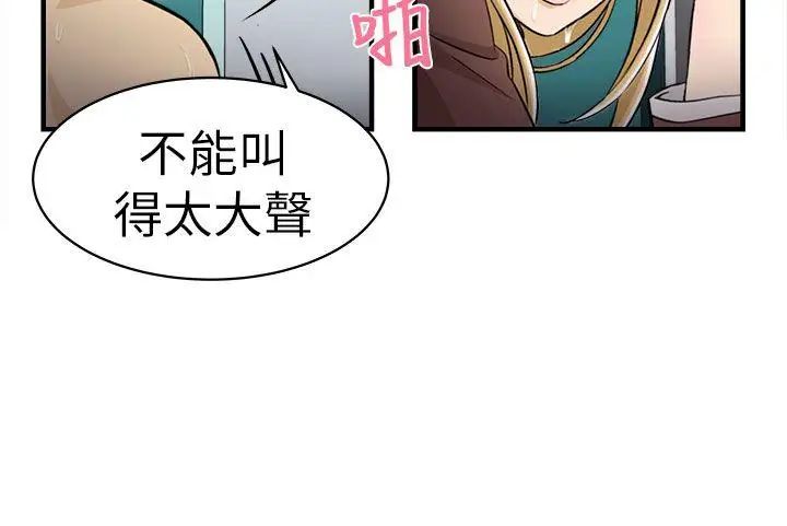 制服的誘惑空姐(4)