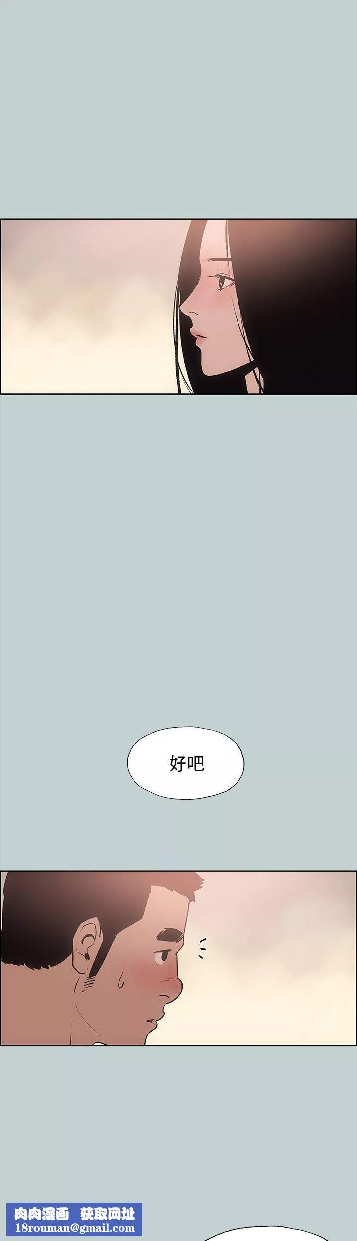 適合劈腿的好日子第16話-你跟她睡了嗎...?