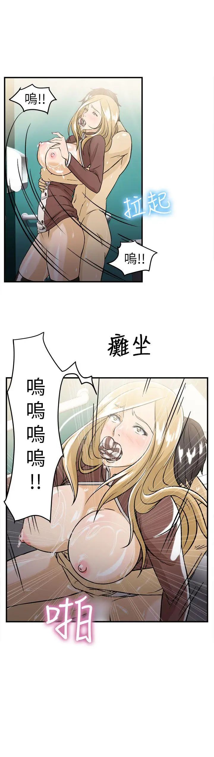 制服的诱惑空姐(4)