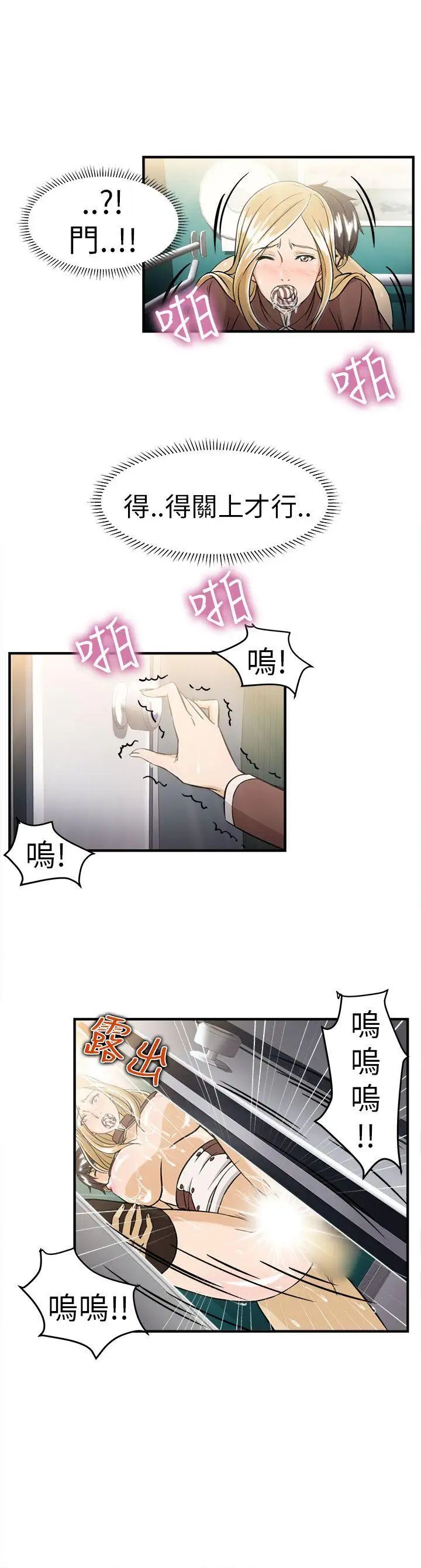 制服的诱惑空姐(4)