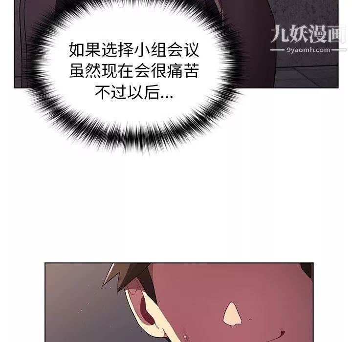 分組換換愛第3話