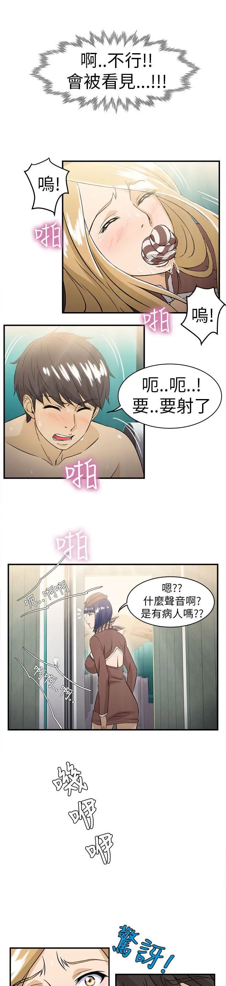 制服的誘惑空姐(4)