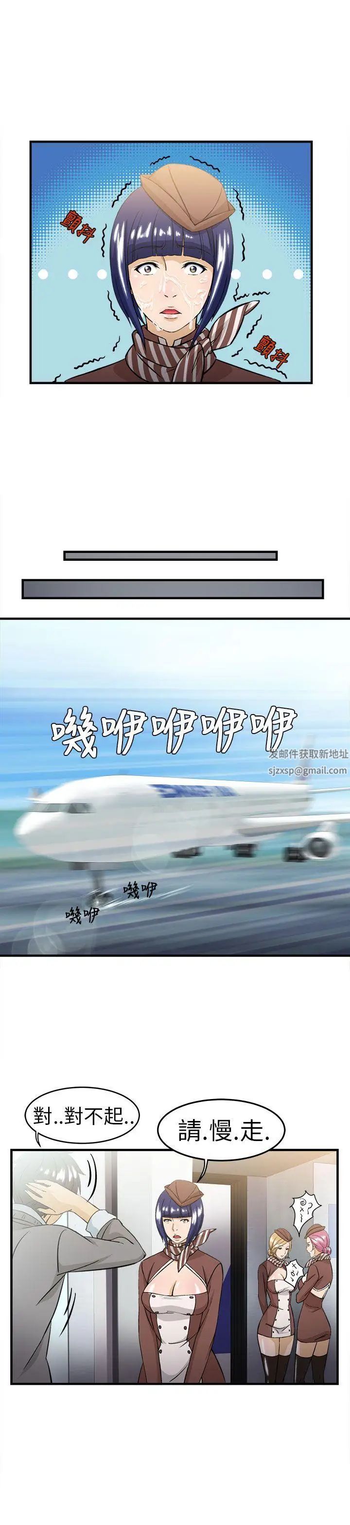 制服的诱惑空姐(4)