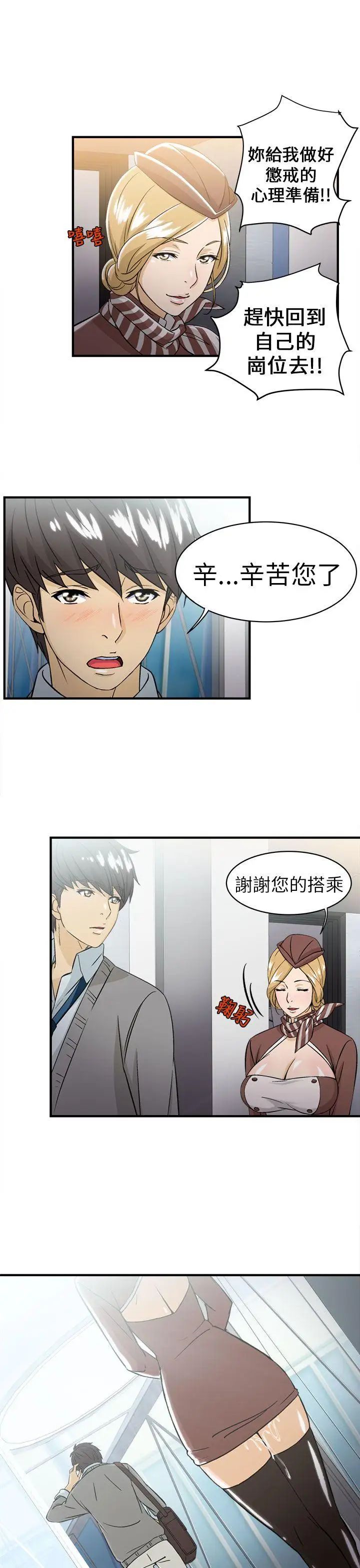 制服的诱惑空姐(4)