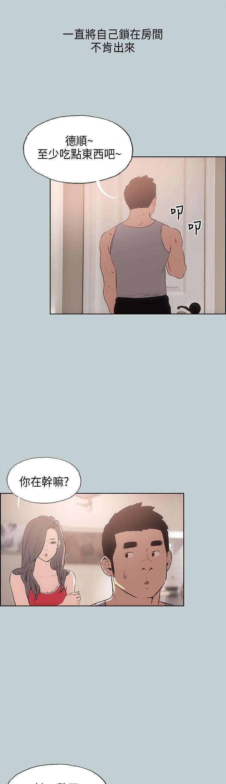 适合劈腿的好日子第16话-你跟她睡了吗...?