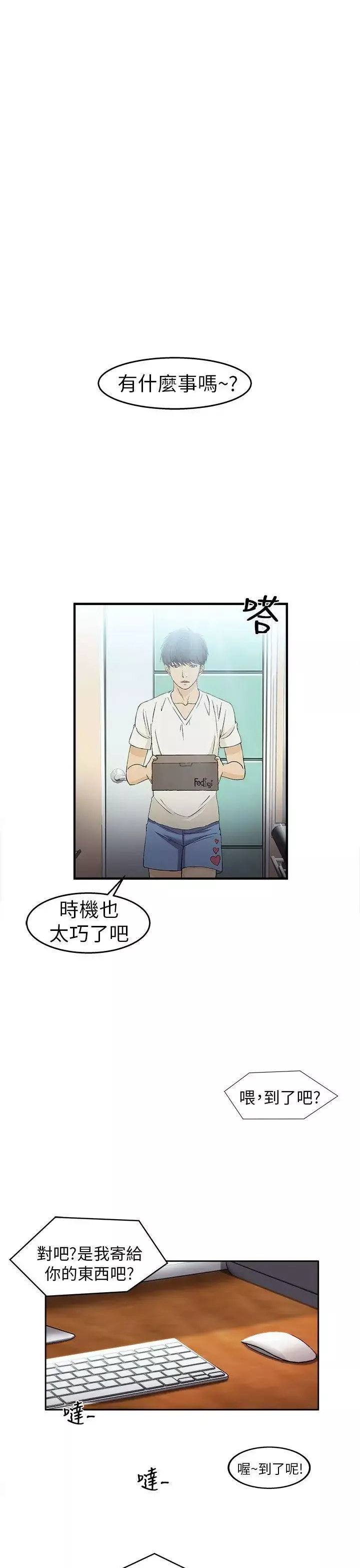 制服的誘惑消防員(1)
