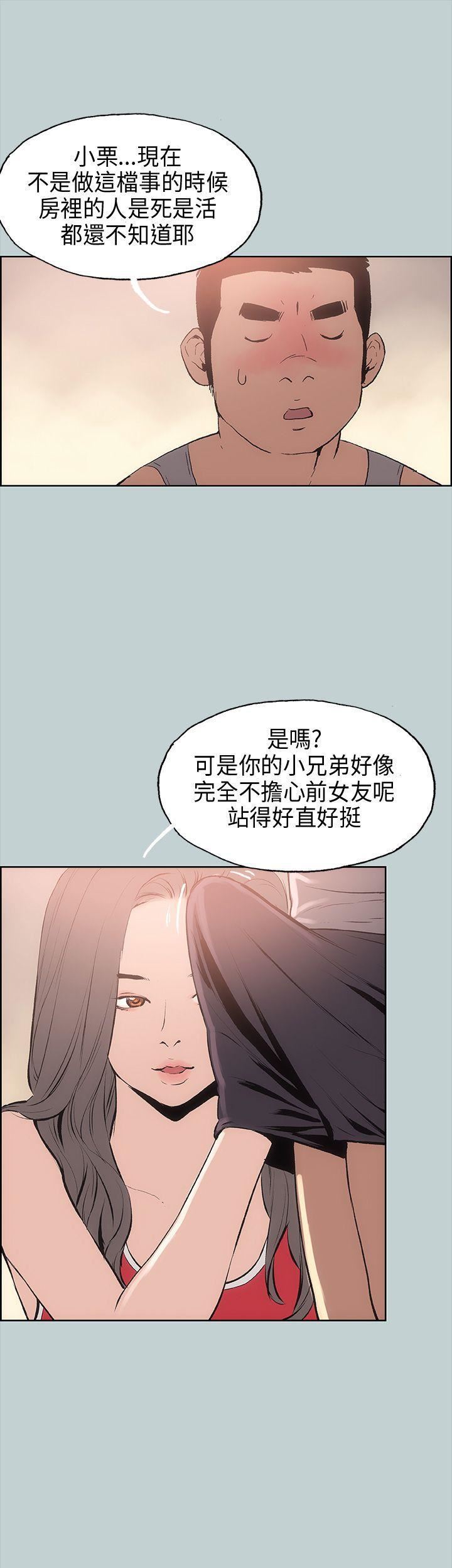 适合劈腿的好日子第16话-你跟她睡了吗...?