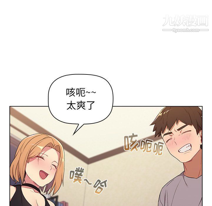 分组换换爱第3话