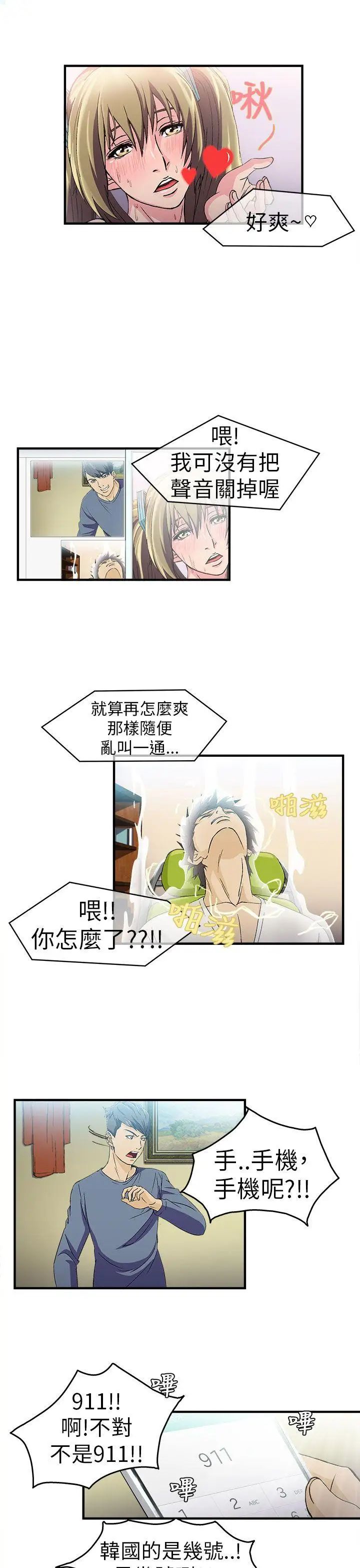 制服的誘惑消防員(1)