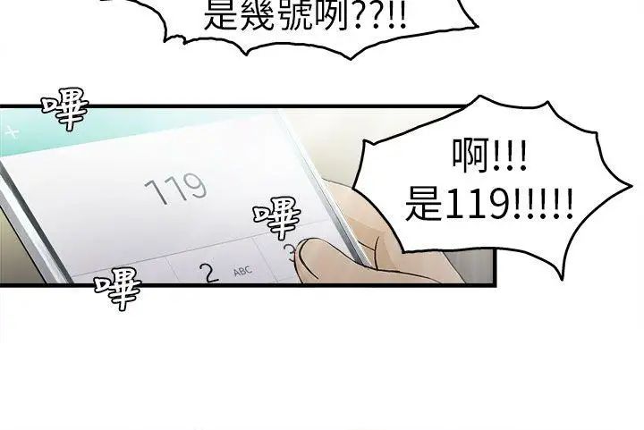 制服的诱惑消防员(1)