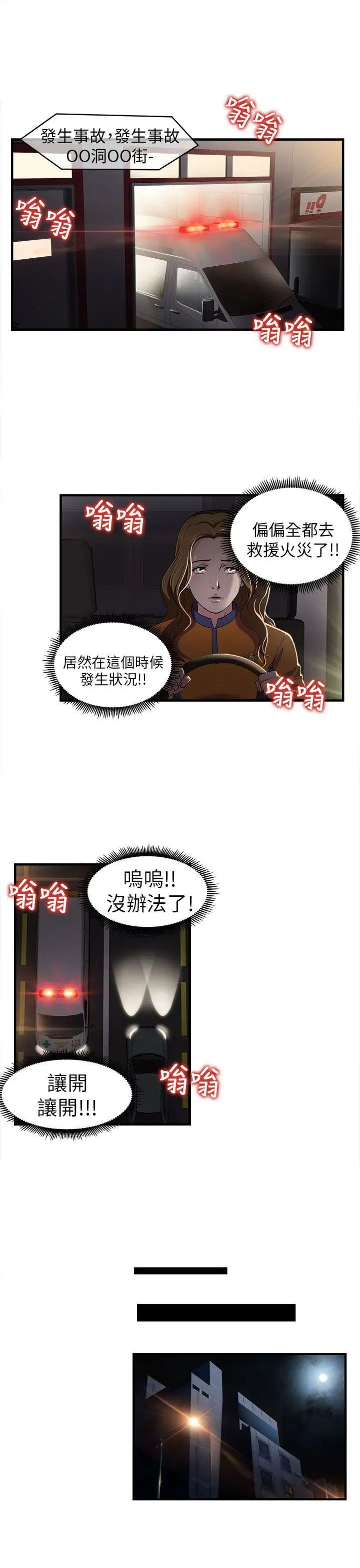 制服的诱惑消防员(1)