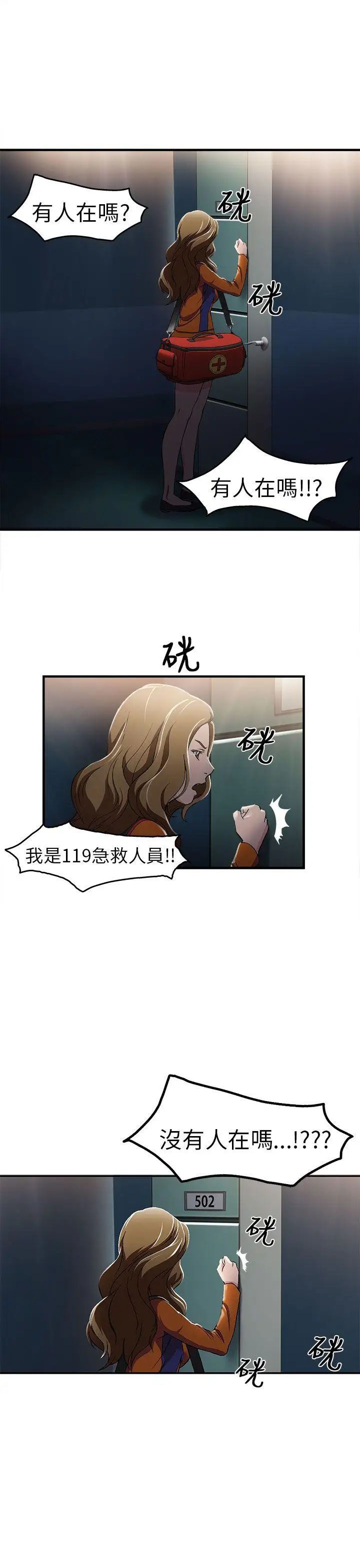 制服的诱惑消防员(1)