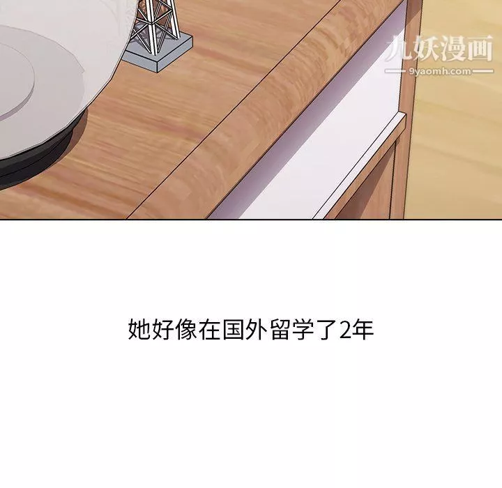 分組換換愛第3話