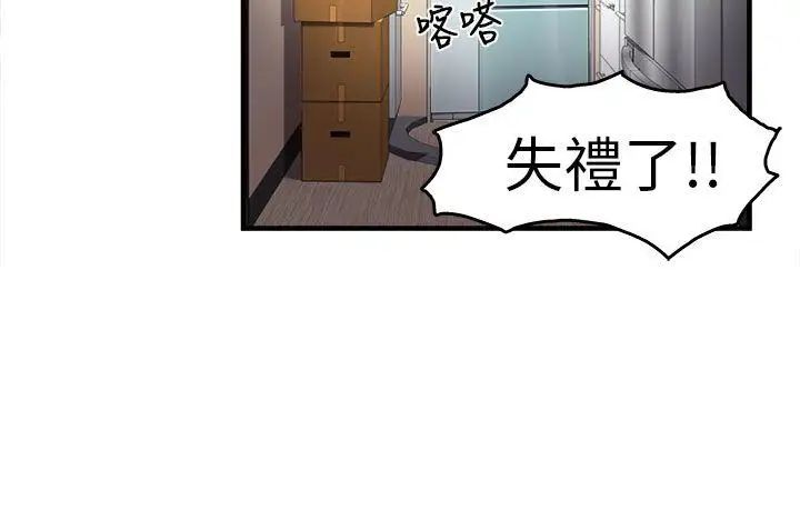 制服的誘惑消防員(2)