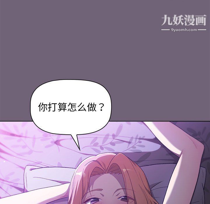 分组换换爱第3话