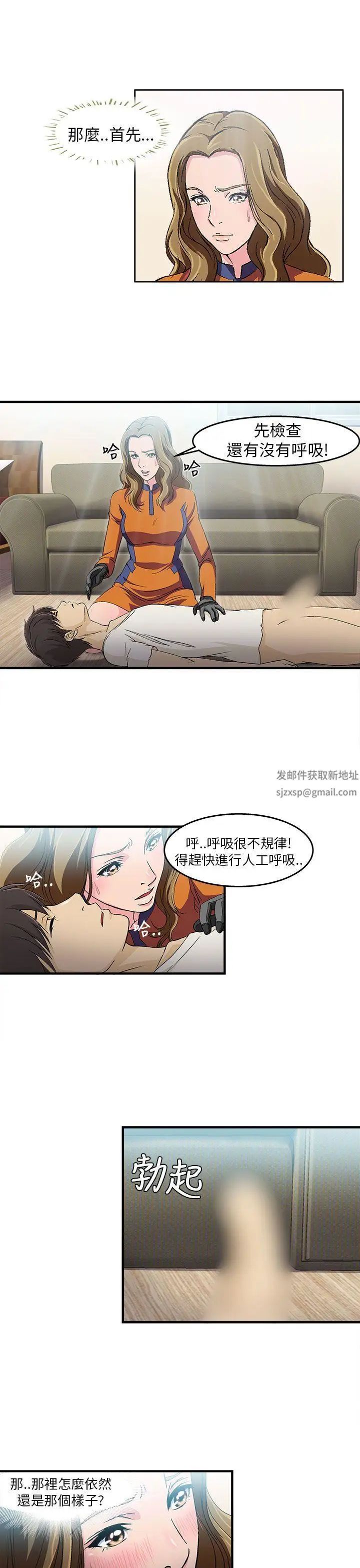 制服的诱惑消防员(2)