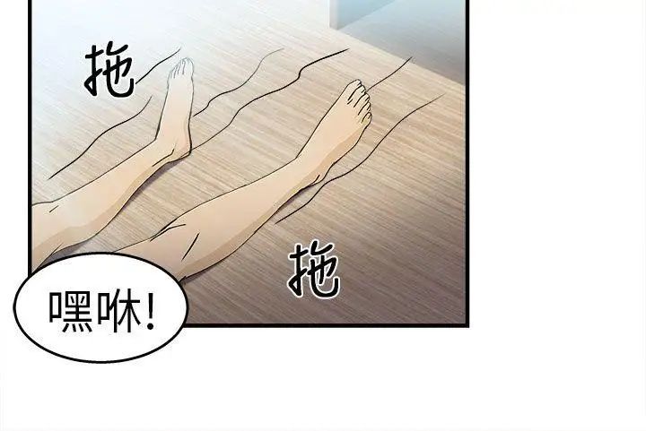制服的誘惑消防員(2)