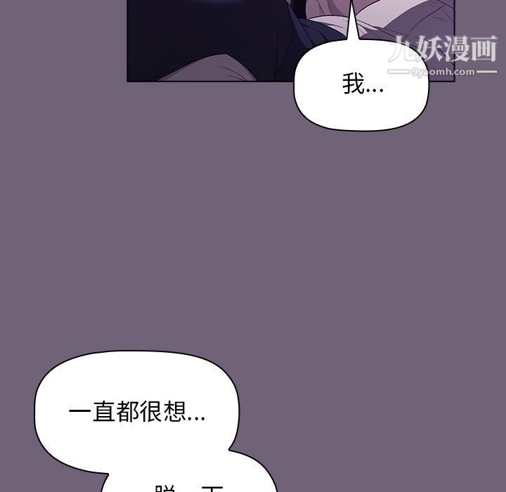 分组换换爱第3话