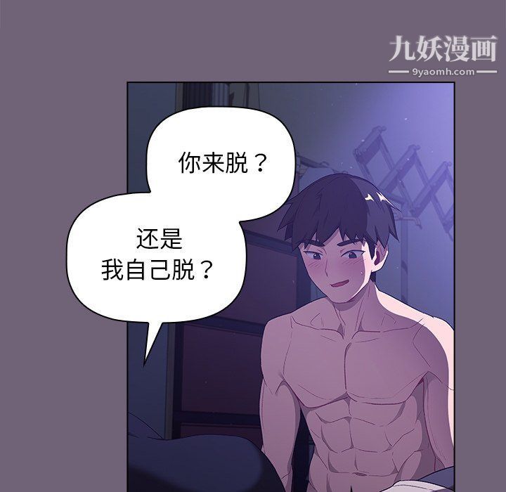 分组换换爱第3话