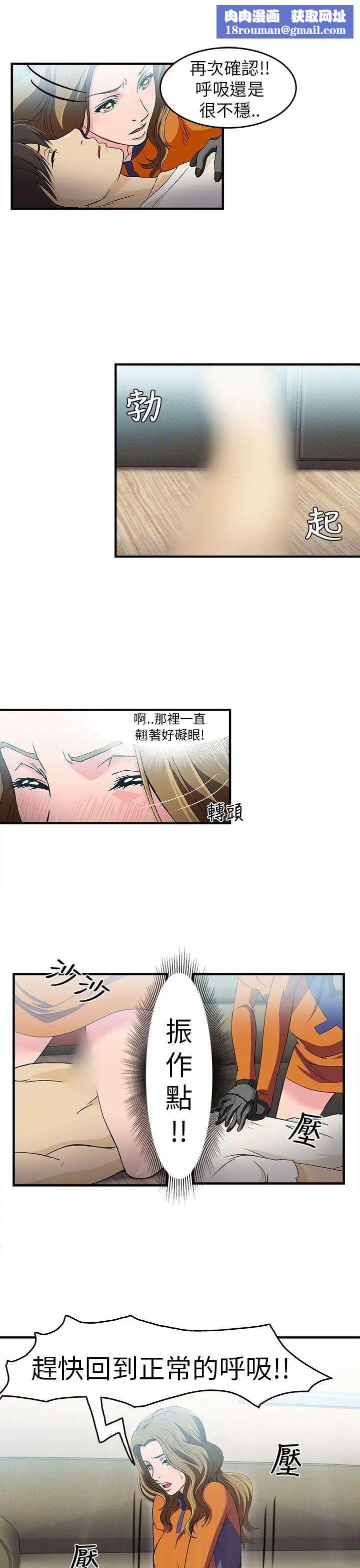 制服的誘惑消防員(2)