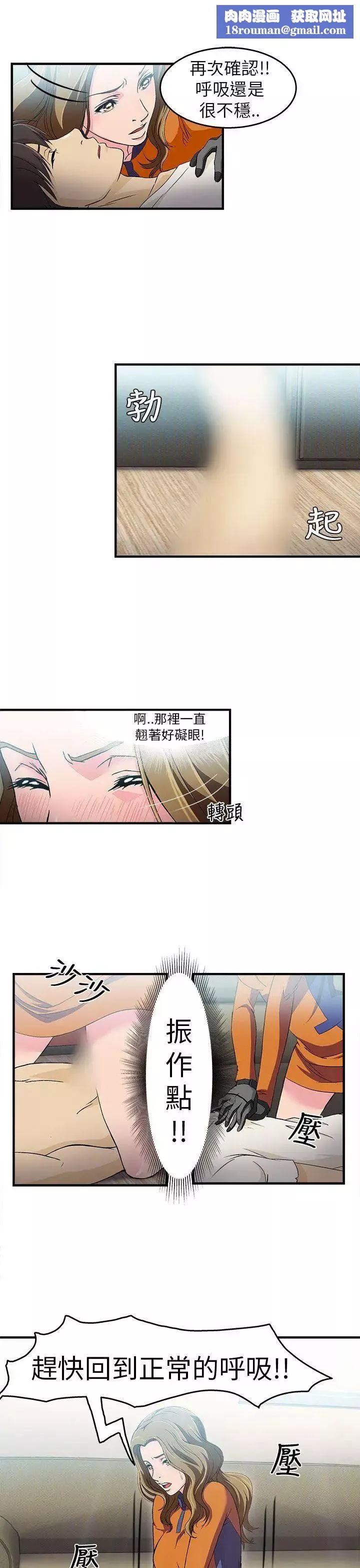 制服的誘惑消防員(2)