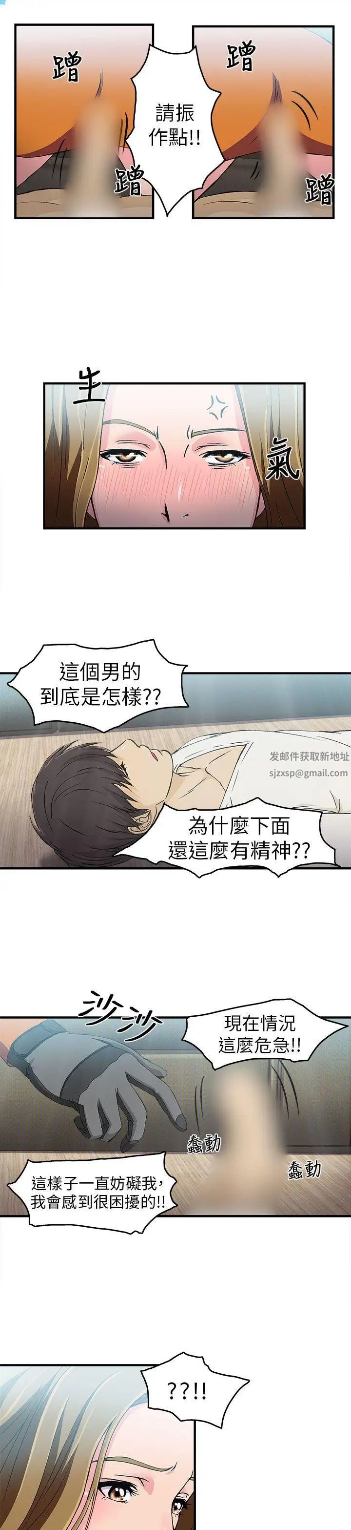 制服的诱惑消防员(2)