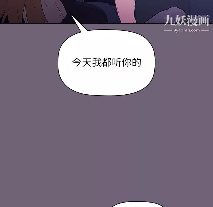 分組換換愛第3話