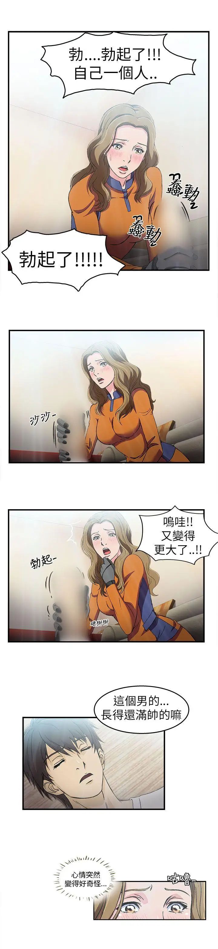 制服的诱惑消防员(2)