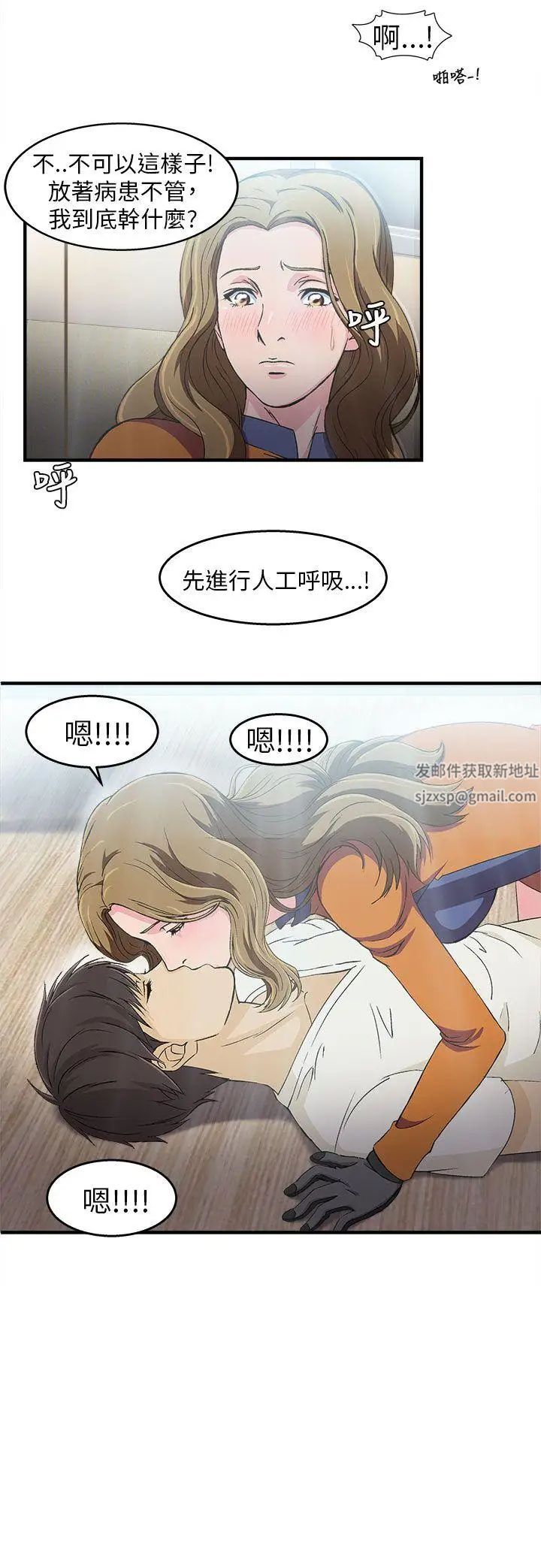 制服的誘惑消防員(2)